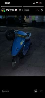 Honda dio 28zx в Армавире фото 6