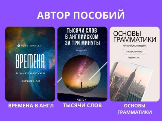 Репетитор по Английскому в Самаре фото 3