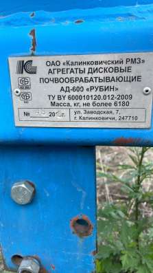 Борона LEMKEN Rubin, 2016 в Барнауле фото 5