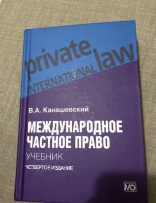 Учебник МЧП Канашевский 2019