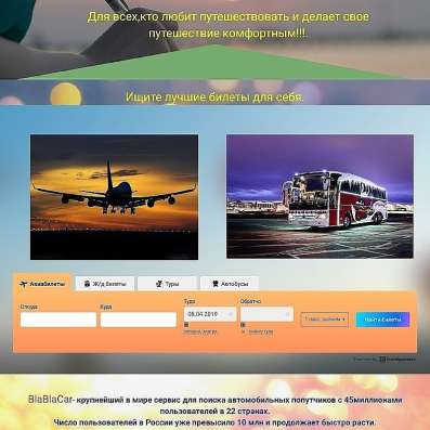 Создам продающий сайт(лендинг page) в Москве