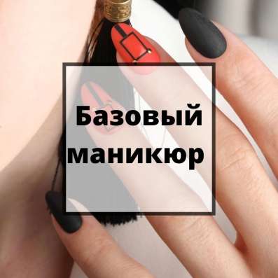 Обучение маникюру в Томске фото 6