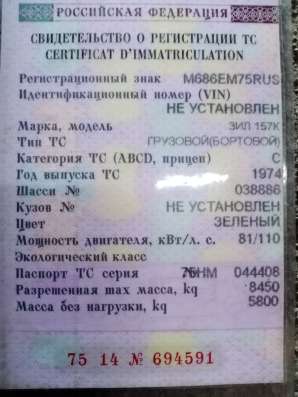 Продам зил 157