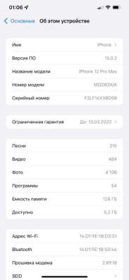 Айфон 12 Pro Max 128gb в Ростове-на-Дону фото 3