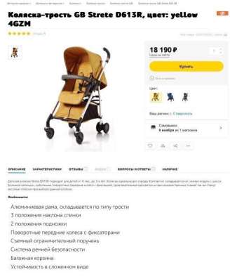 Коляска трость новая в Ставрополе