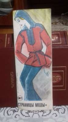 Журналы СССР в Сызрани фото 12
