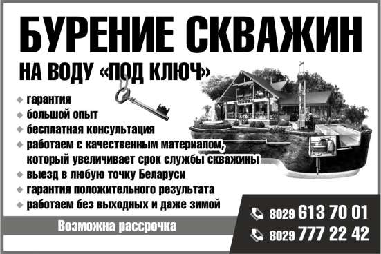 Бурение скважин