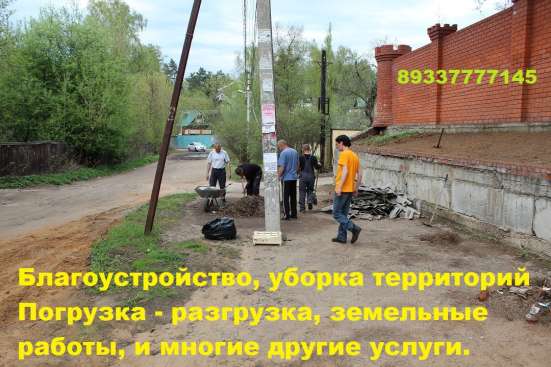 Благоустройство, земельные работы в Москве