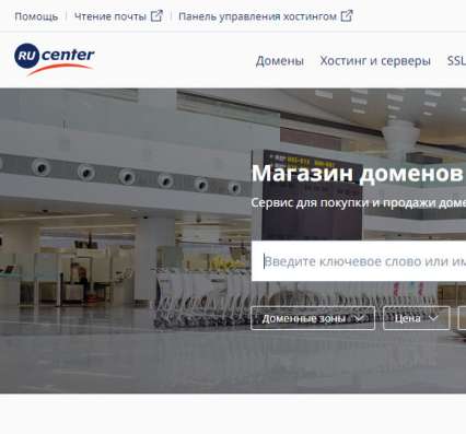 Домены рф для создания сайта (дубль-сайта)