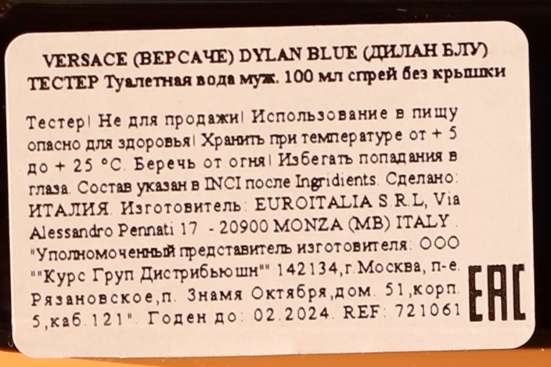 Versace Pour Homme Dylan Blue в Москве фото 3