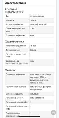 Кофемашина Philips в Хабаровске фото 6
