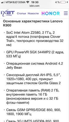Телефон Lenovo K900 в Краснокамске