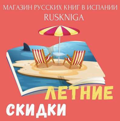 Книги на русском языке фото 3