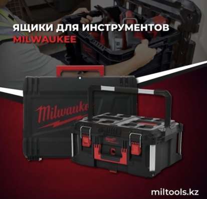 Milwaukee в Челябинске фото 3