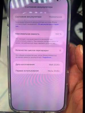 Айфон 17 про 512 серебро в Москве
