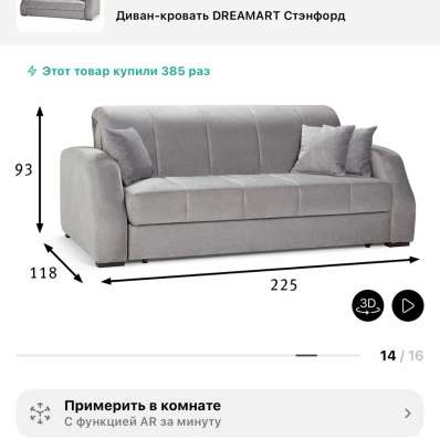 Продам диван и кресло в Клине