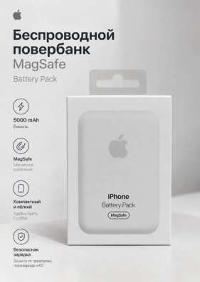 Повербанк эпл