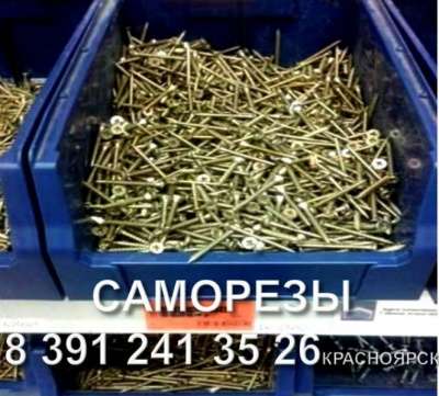 Шуруп по дереву