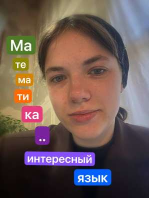 Репетитор по математике