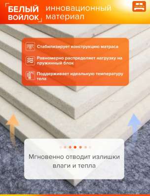 Матрас в Нижнем Новгороде фото 11