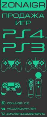 игры для игровой приставки Sony ps4/ps3