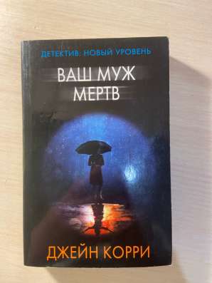 Детектив