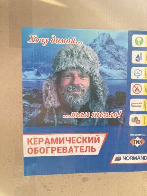 Продам керамическую батарею с небольшим потреблением