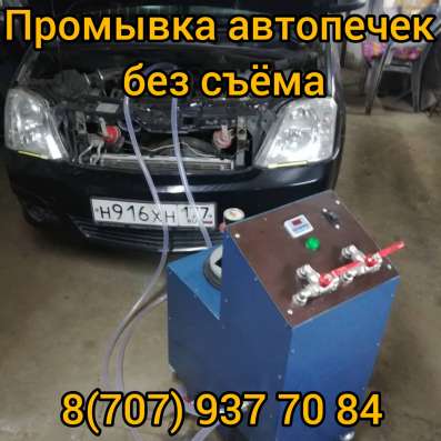 Промывка автопечек без съема