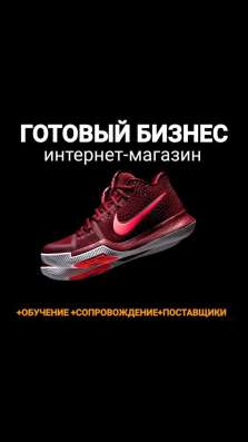 Интернет магазин