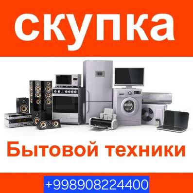 Кандесанер халаделник телевизор газ пилита фото 3