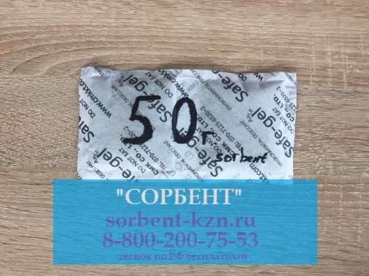 Силикагель в мешочках в Новосибирске фото 12