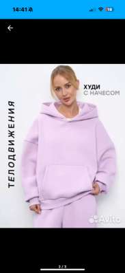 Худи с начесом