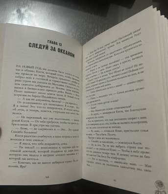 Книга «Разреши Любить» Анна Джейн в Владикавказе