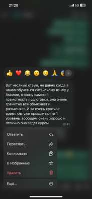 Индивидуальные курсы китайского языка в Москве
