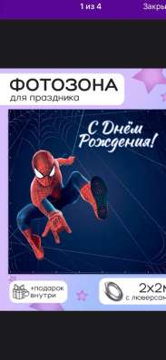 Фотозона 2*2 м