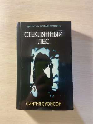 Детектив