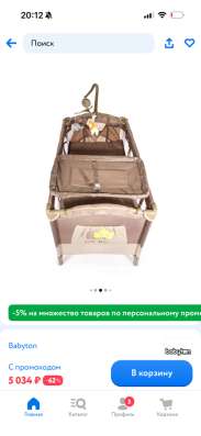 Манеж -кроватка в Чехове фото 3