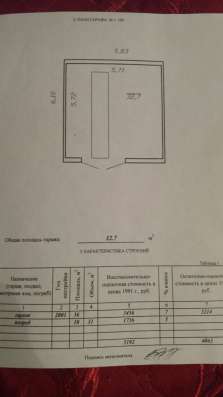 Гараж Облгаз