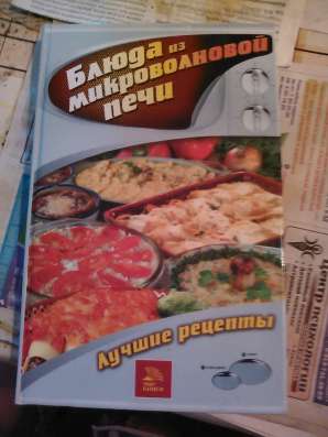 Книги рецептов