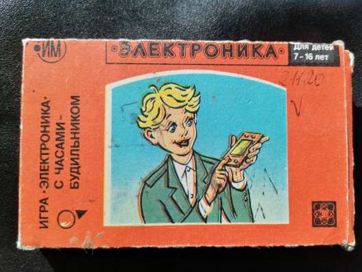 Электронная игра ну погоди из ссср в Нижнем Новгороде