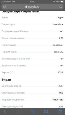 Продам или обменяю айфон 6s plus в Омске фото 3