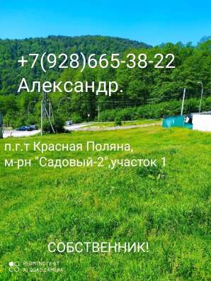 Продам земельный участок 15 сот