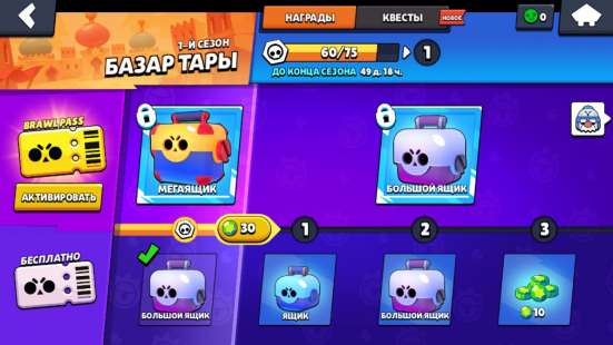 Аккаунт Brawl Stars в Старом Осколе