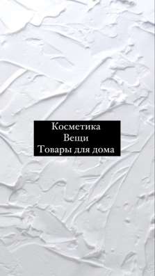 Байер из Польши. Любой заказ Zolando, Allegro в Москве