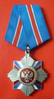 Россия орден За военные заслуги в Орле