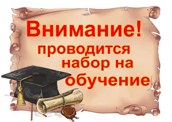 Курсы в Актобе!!!