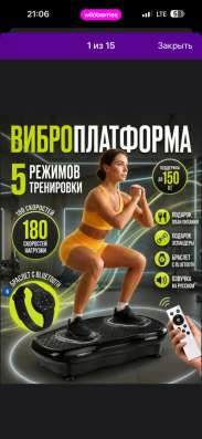 Виброплатформа для похудения 150 кг кардио тренажер степпер