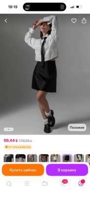 юбка атласная