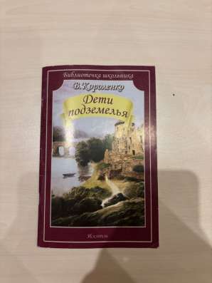 Интересный учебник