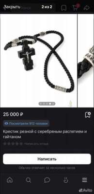 Крестик ручной работы в Тюмени